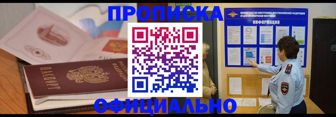 прописка иностранных граждан в Невьянске