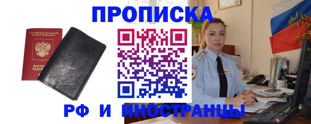 временная регистрация в квартире в Невьянске